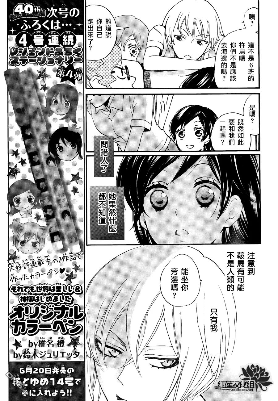 第114话-元气少女缘结神-铃木JULIETTA（第8张）