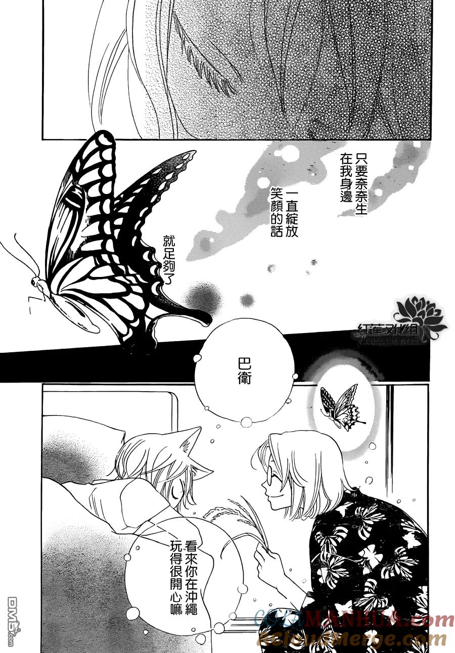 第115话-元气少女缘结神-铃木JULIETTA（第4张）