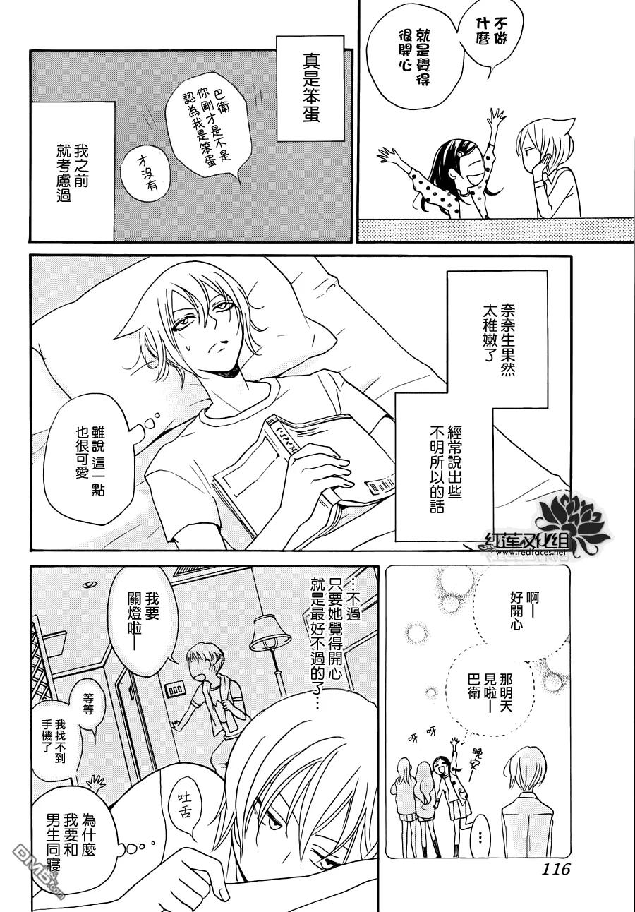 第115话-元气少女缘结神-铃木JULIETTA（第3张）