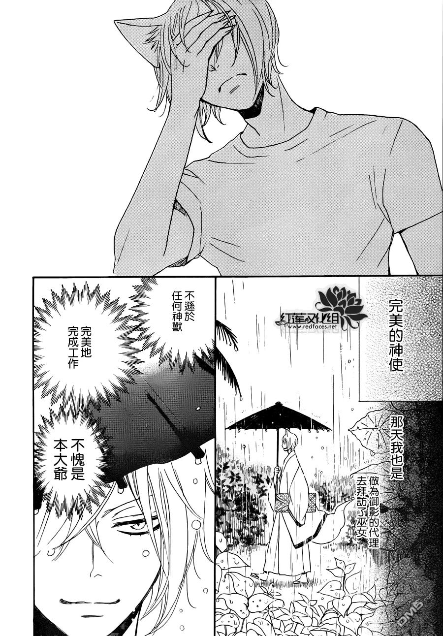 第115话-元气少女缘结神-铃木JULIETTA（第7张）
