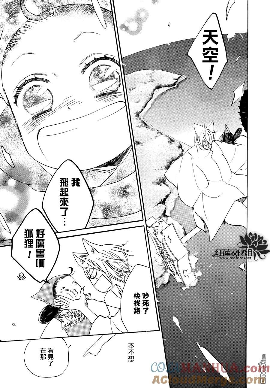 第115话-元气少女缘结神-铃木JULIETTA（第12张）