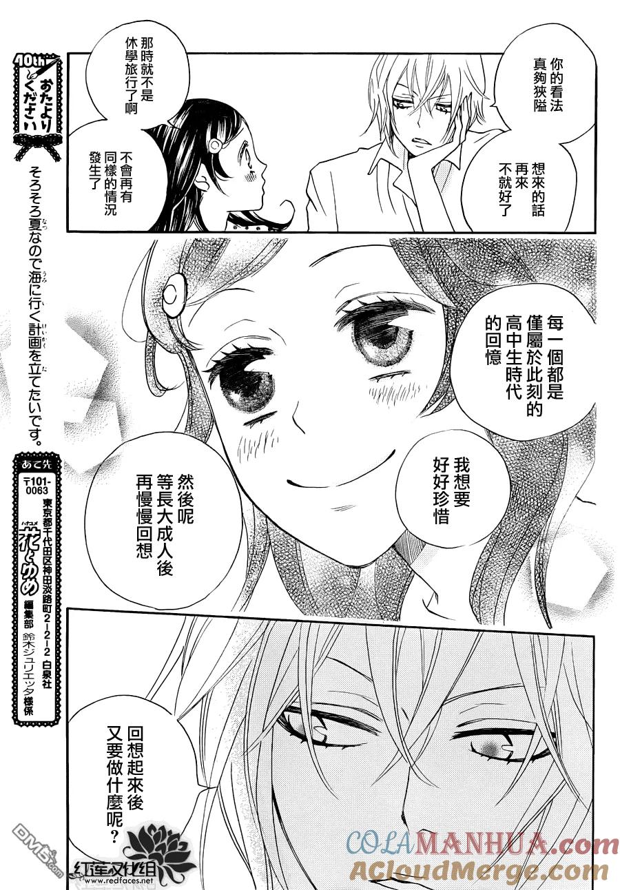 第115话-元气少女缘结神-铃木JULIETTA（第2张）