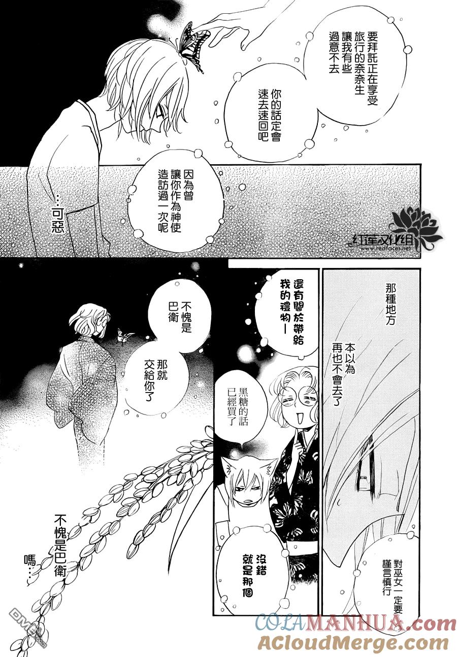 第115话-元气少女缘结神-铃木JULIETTA（第6张）