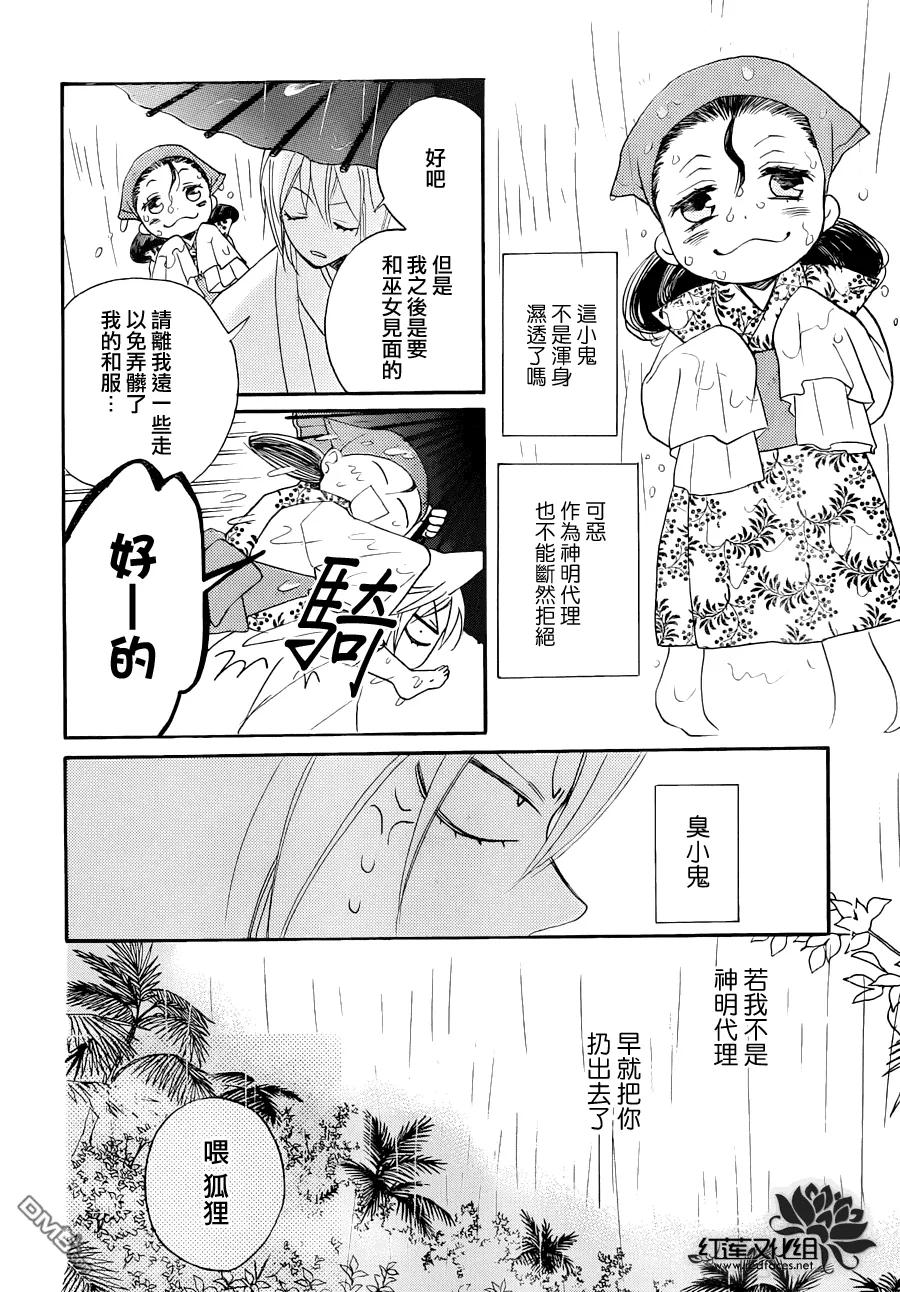 第115话-元气少女缘结神-铃木JULIETTA（第9张）
