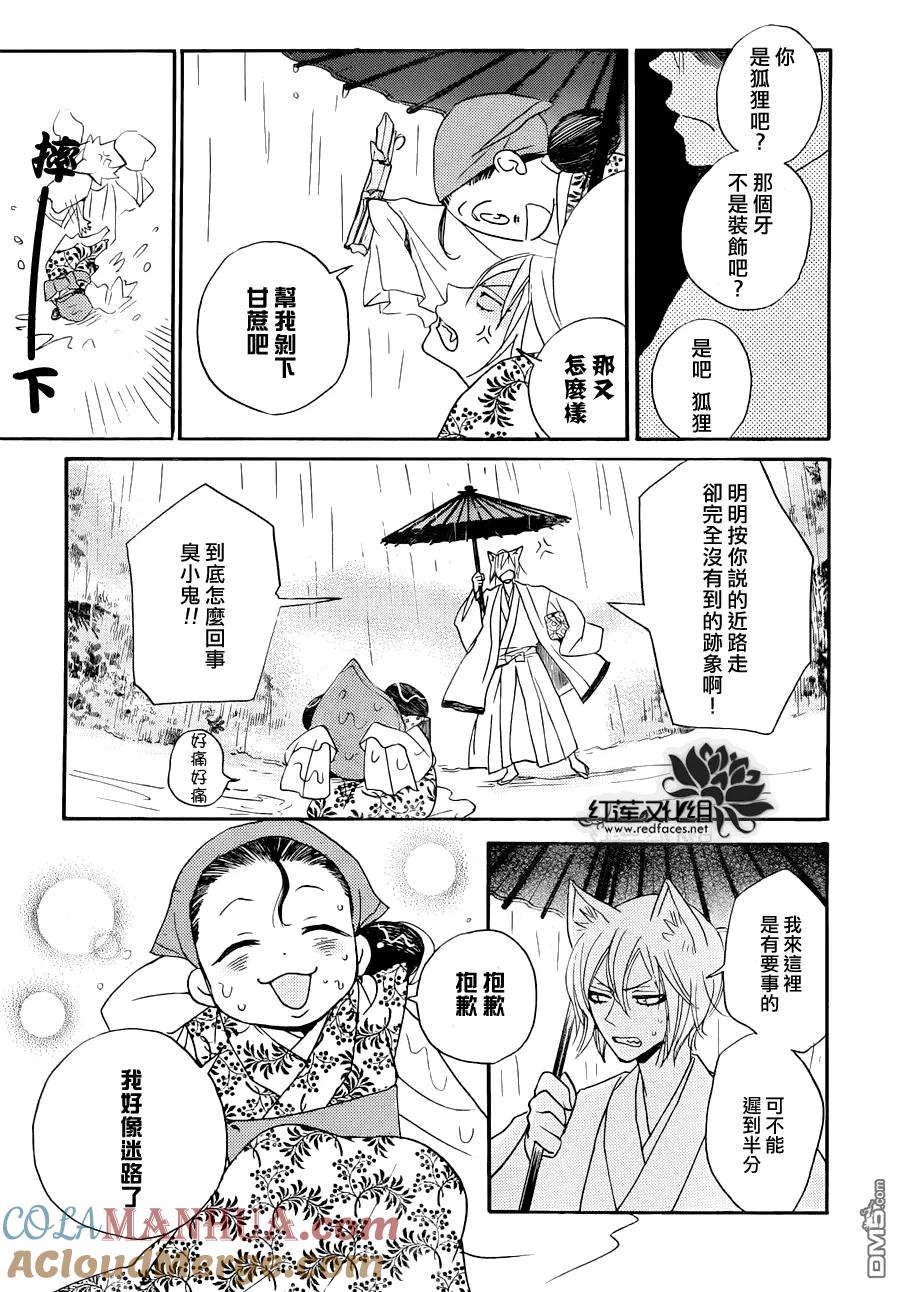第115话-元气少女缘结神-铃木JULIETTA（第10张）