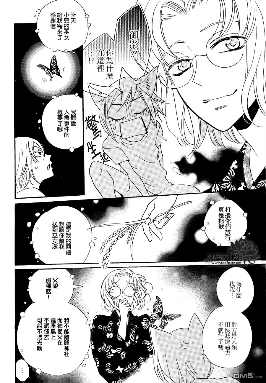 第115话-元气少女缘结神-铃木JULIETTA（第5张）