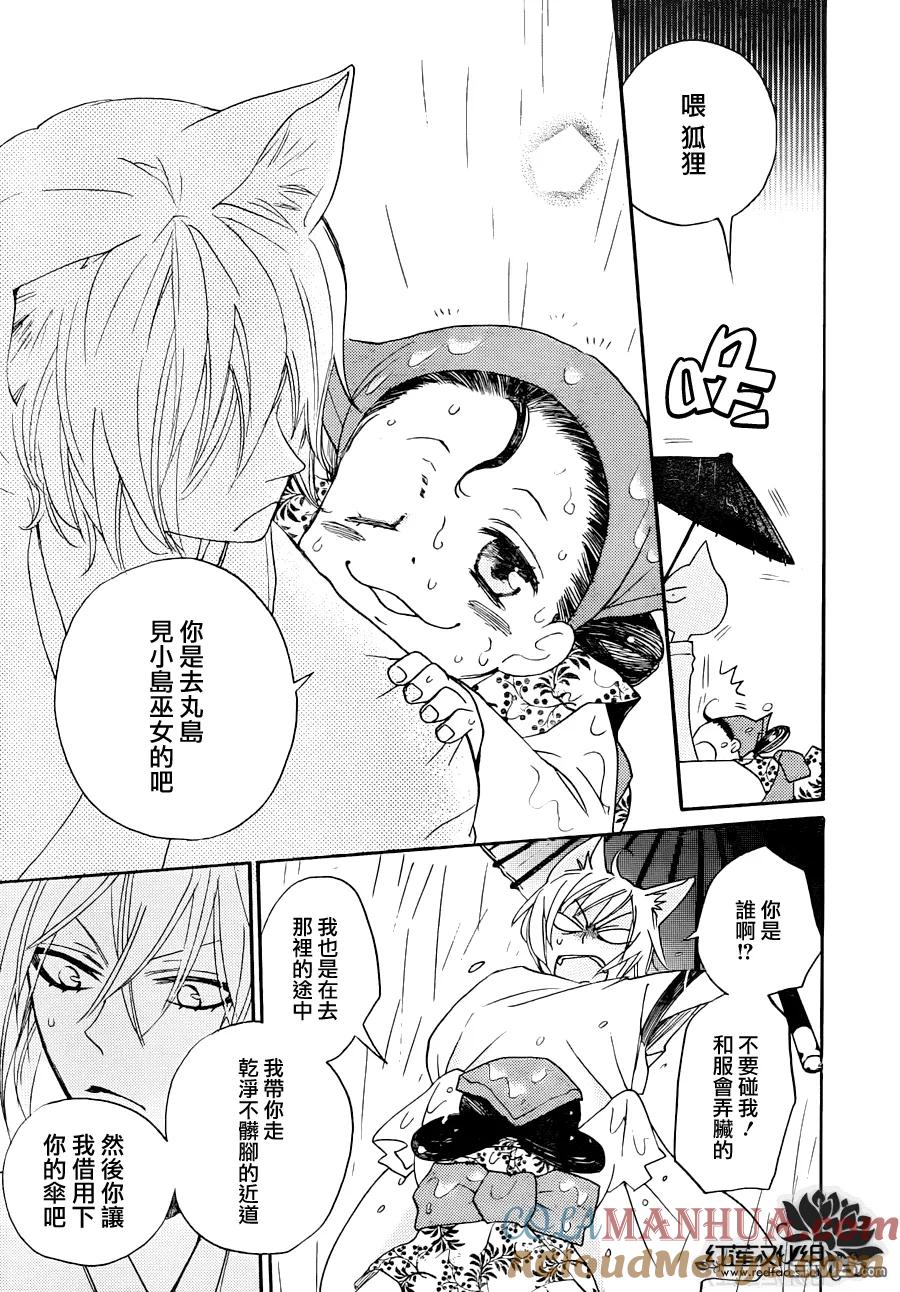 第115话-元气少女缘结神-铃木JULIETTA（第8张）