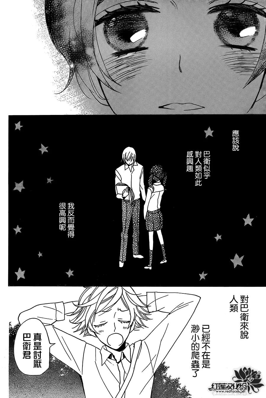 第116话-元气少女缘结神-铃木JULIETTA（第9张）