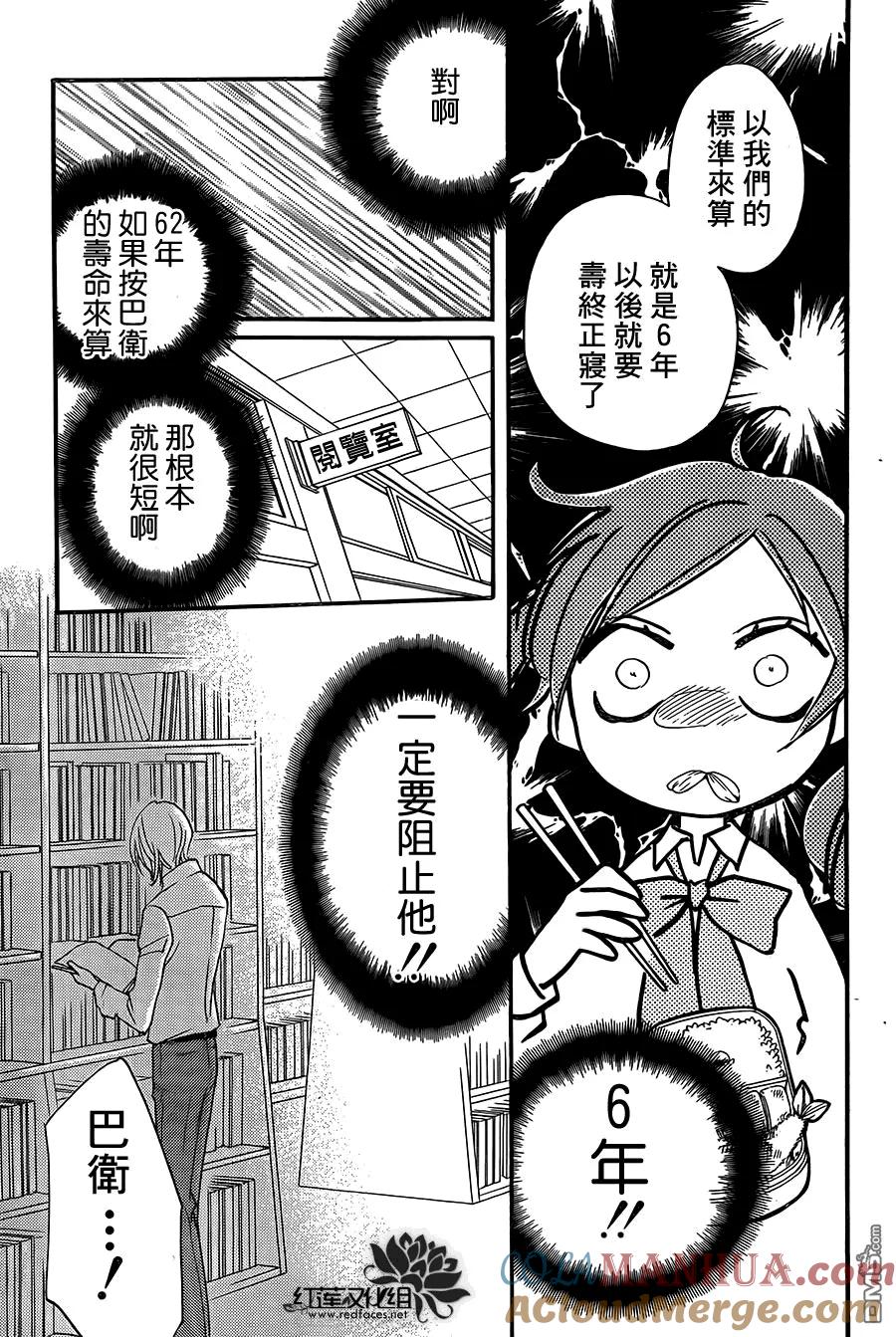 第116话-元气少女缘结神-铃木JULIETTA（第6张）