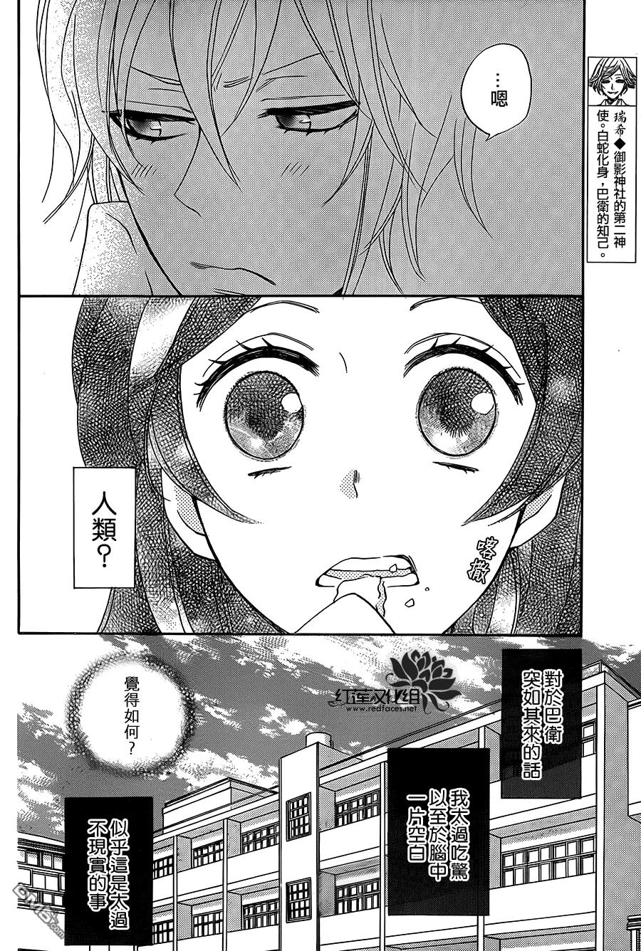 第116话-元气少女缘结神-铃木JULIETTA（第4张）