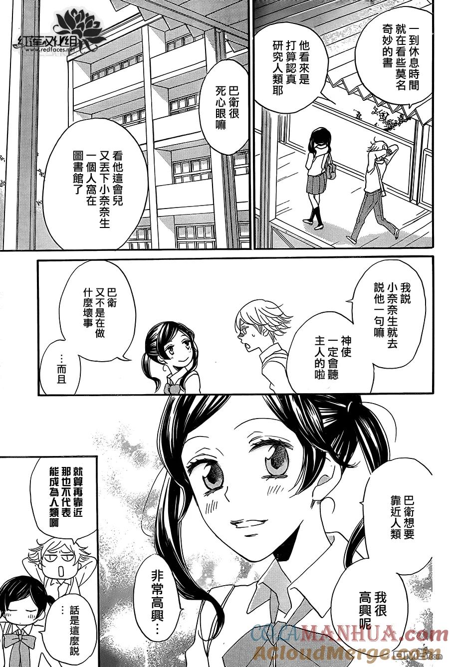 第116话-元气少女缘结神-铃木JULIETTA（第10张）
