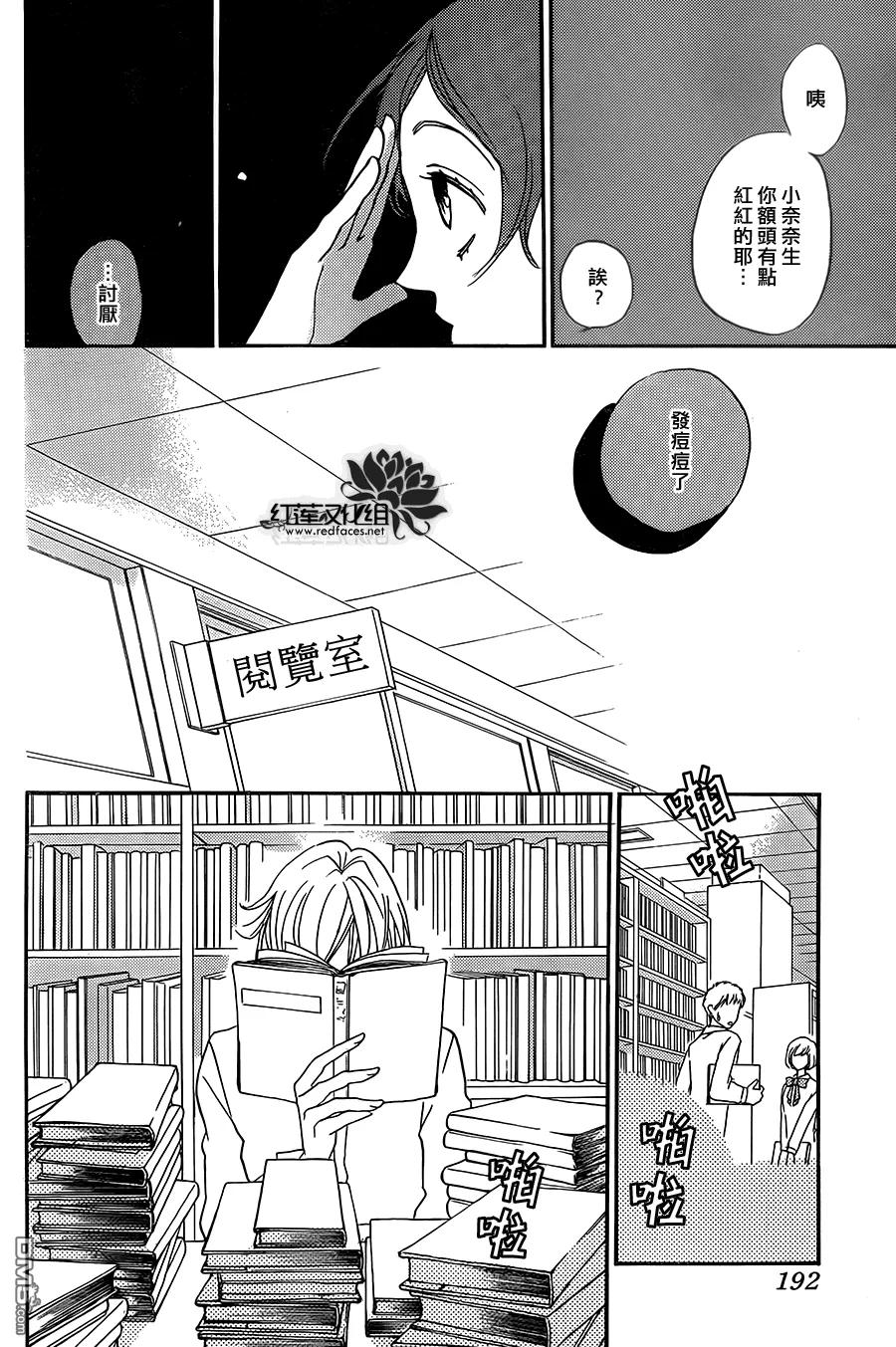 第116话-元气少女缘结神-铃木JULIETTA（第11张）