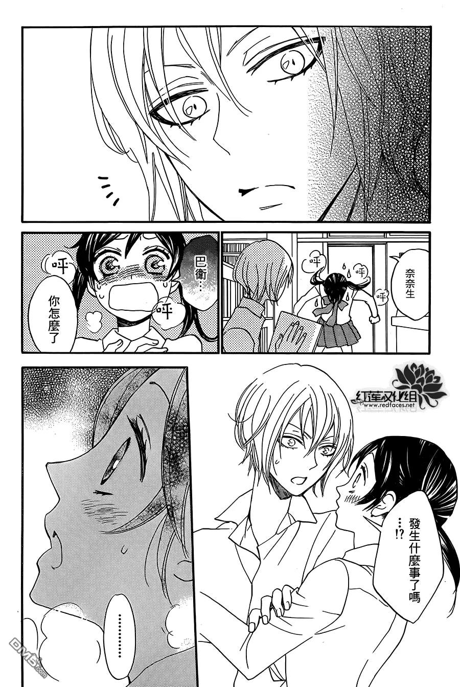 第116话-元气少女缘结神-铃木JULIETTA（第7张）