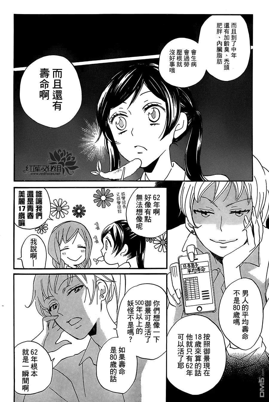 第116话-元气少女缘结神-铃木JULIETTA（第6张）