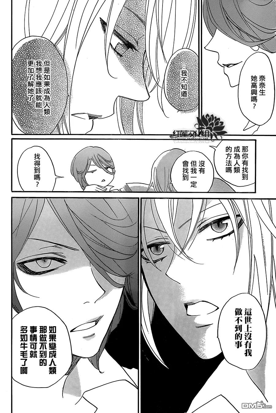 第116话-元气少女缘结神-铃木JULIETTA（第13张）