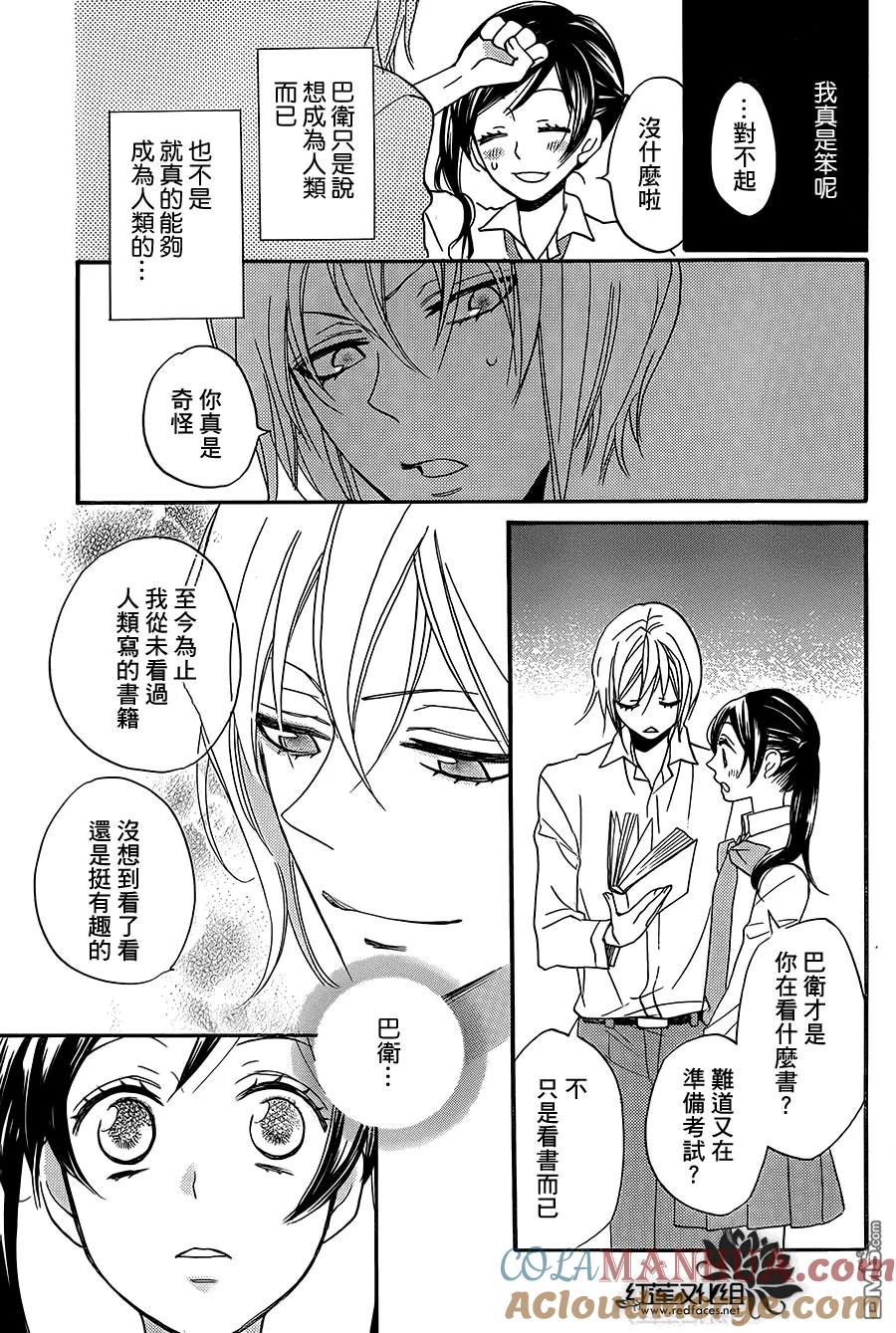 第116话-元气少女缘结神-铃木JULIETTA（第8张）