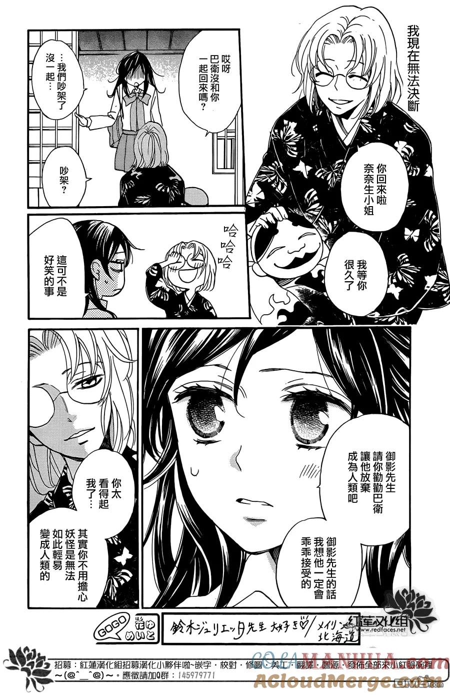 第117话-元气少女缘结神-铃木JULIETTA（第7张）