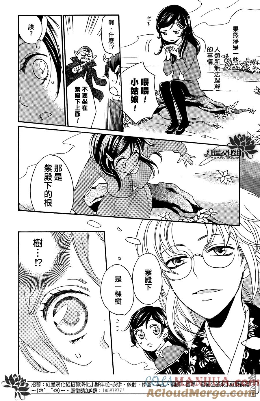 第117话-元气少女缘结神-铃木JULIETTA（第11张）