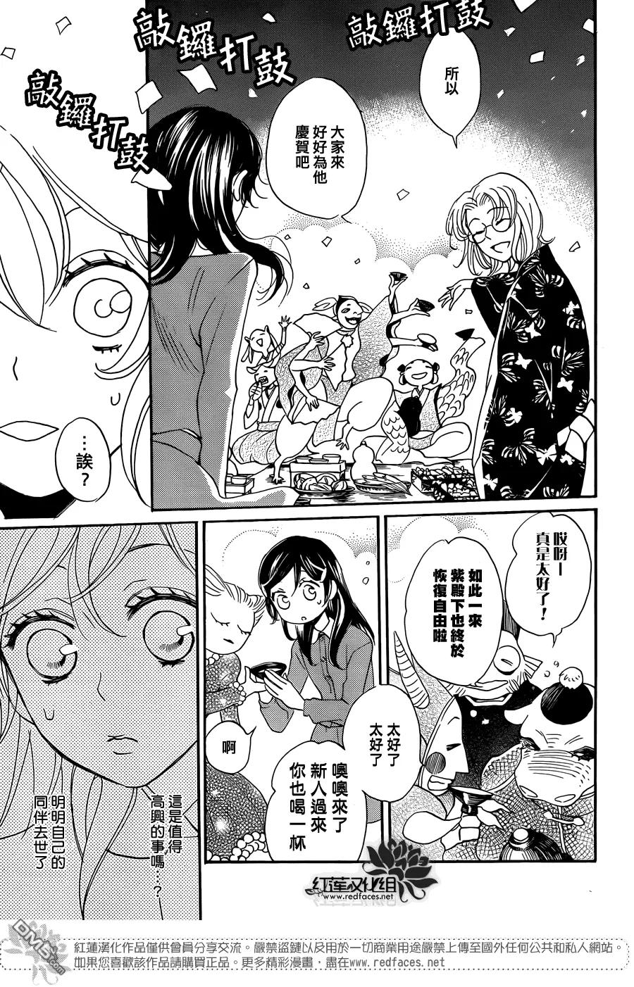 第117话-元气少女缘结神-铃木JULIETTA（第10张）