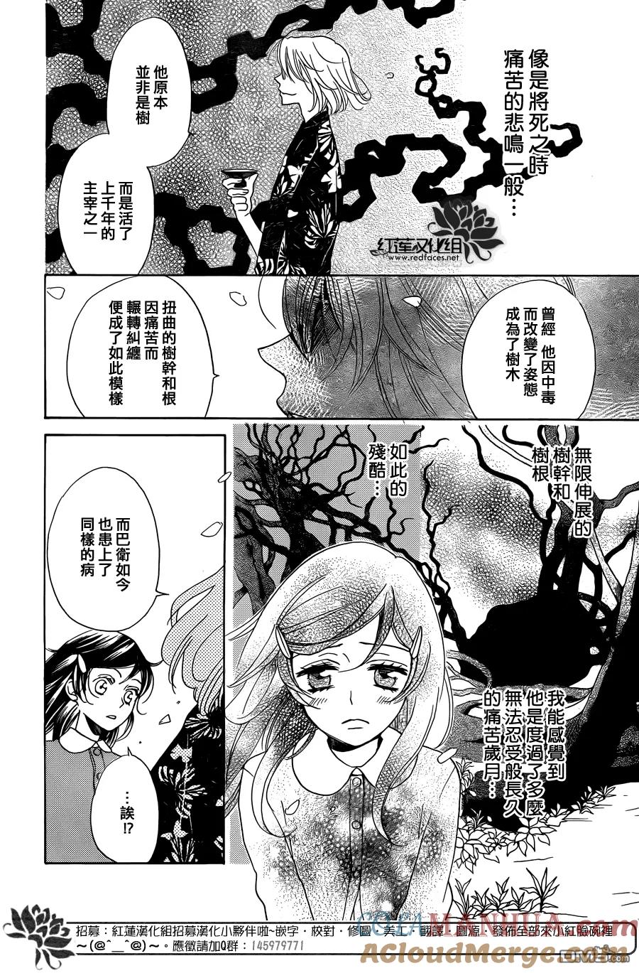 第117话-元气少女缘结神-铃木JULIETTA（第13张）