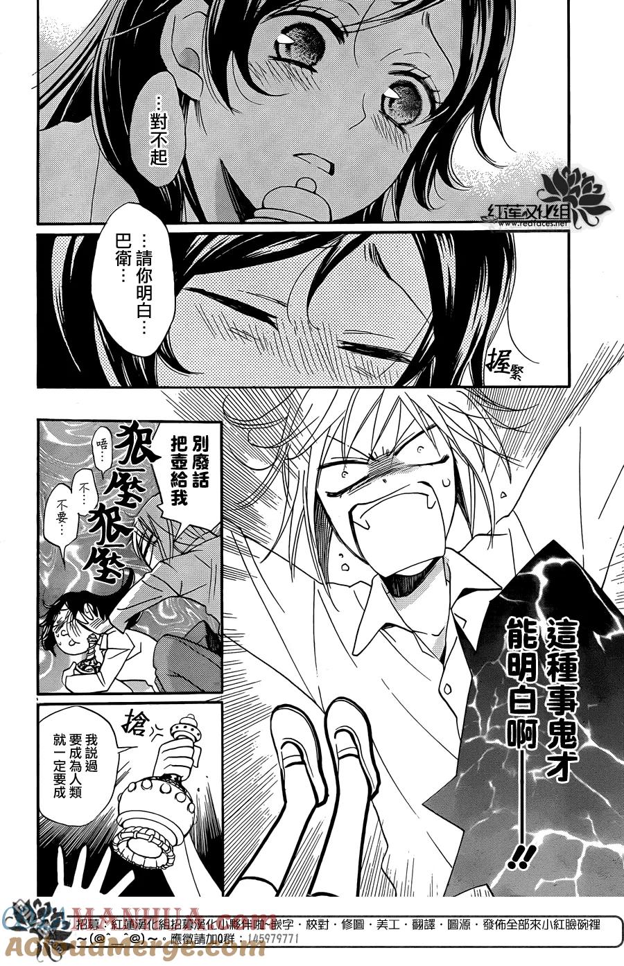 第117话-元气少女缘结神-铃木JULIETTA（第3张）