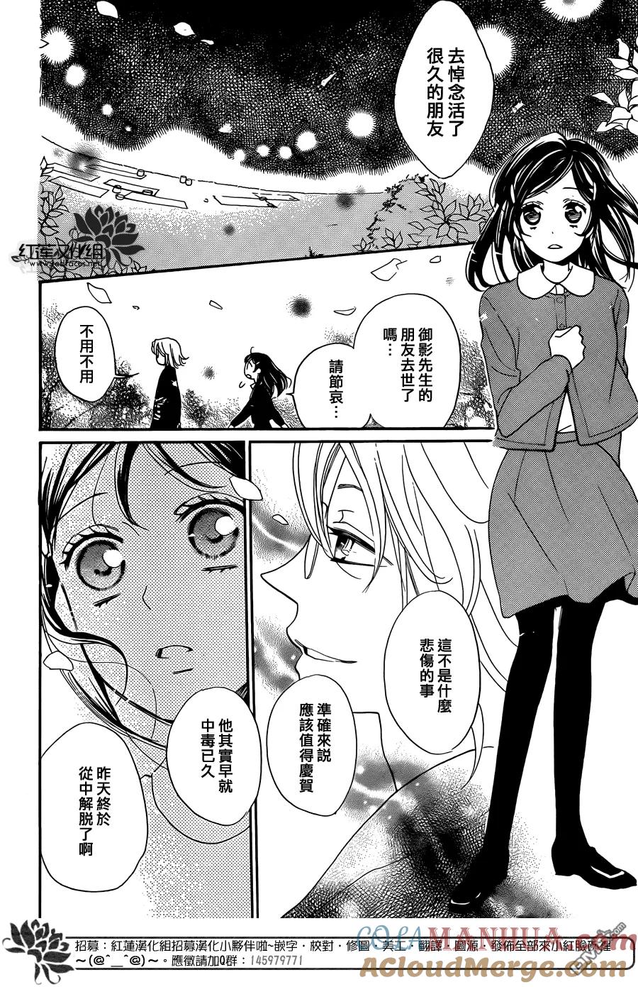 第117话-元气少女缘结神-铃木JULIETTA（第9张）