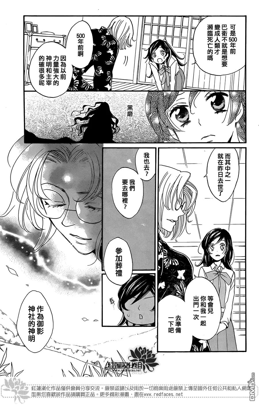 第117话-元气少女缘结神-铃木JULIETTA（第8张）