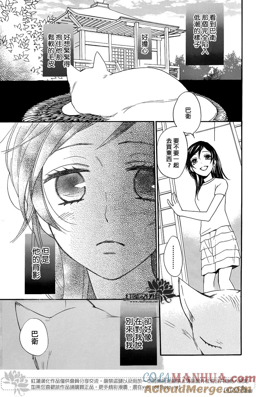 第118话-元气少女缘结神-铃木JULIETTA（第11张）