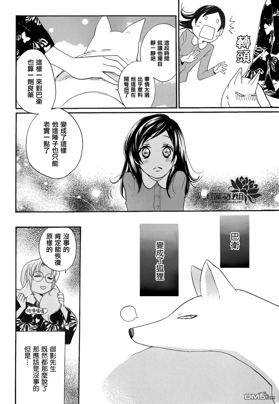 第118话-元气少女缘结神-铃木JULIETTA（第10张）
