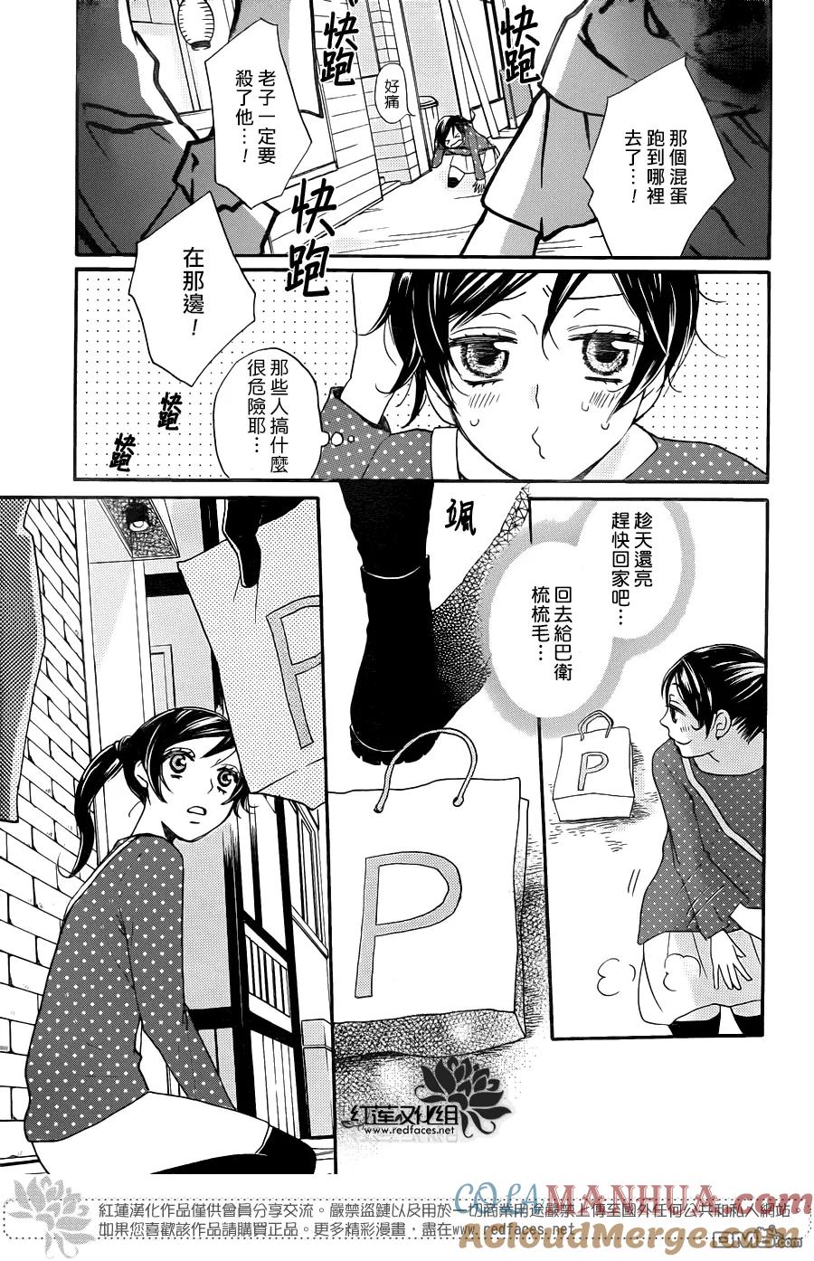 第118话-元气少女缘结神-铃木JULIETTA（第15张）