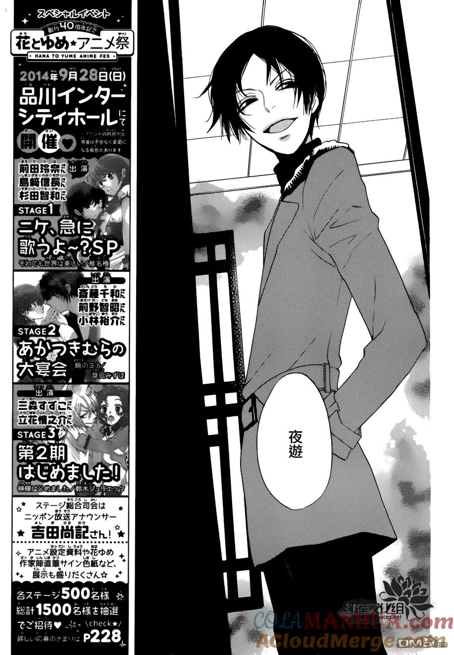 第118话-元气少女缘结神-铃木JULIETTA（第7张）