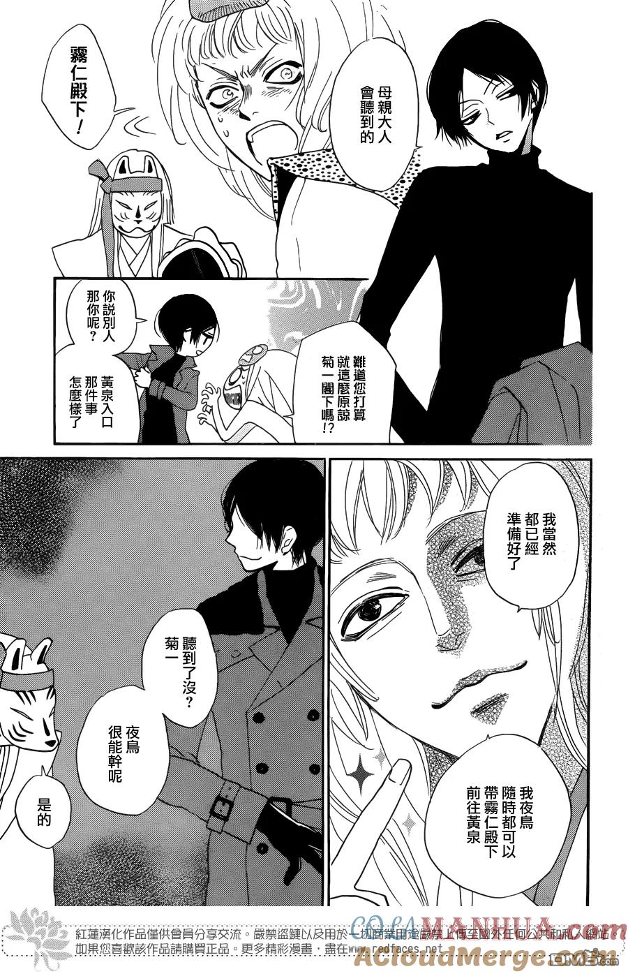 第118话-元气少女缘结神-铃木JULIETTA（第5张）