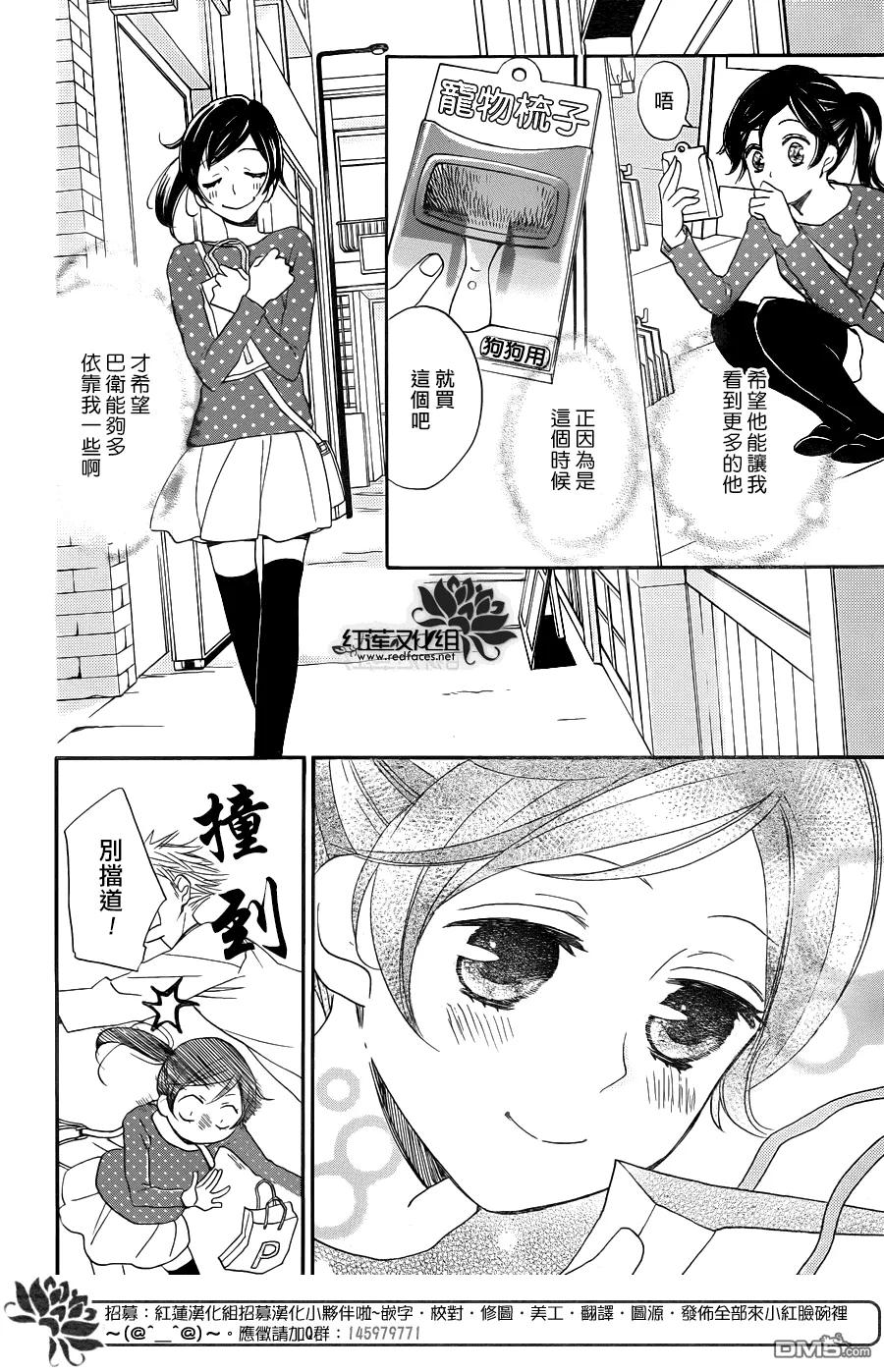 第118话-元气少女缘结神-铃木JULIETTA（第14张）