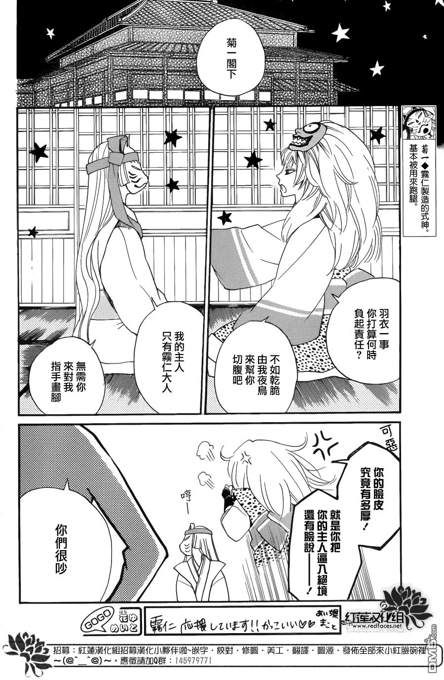 第118话-元气少女缘结神-铃木JULIETTA（第4张）