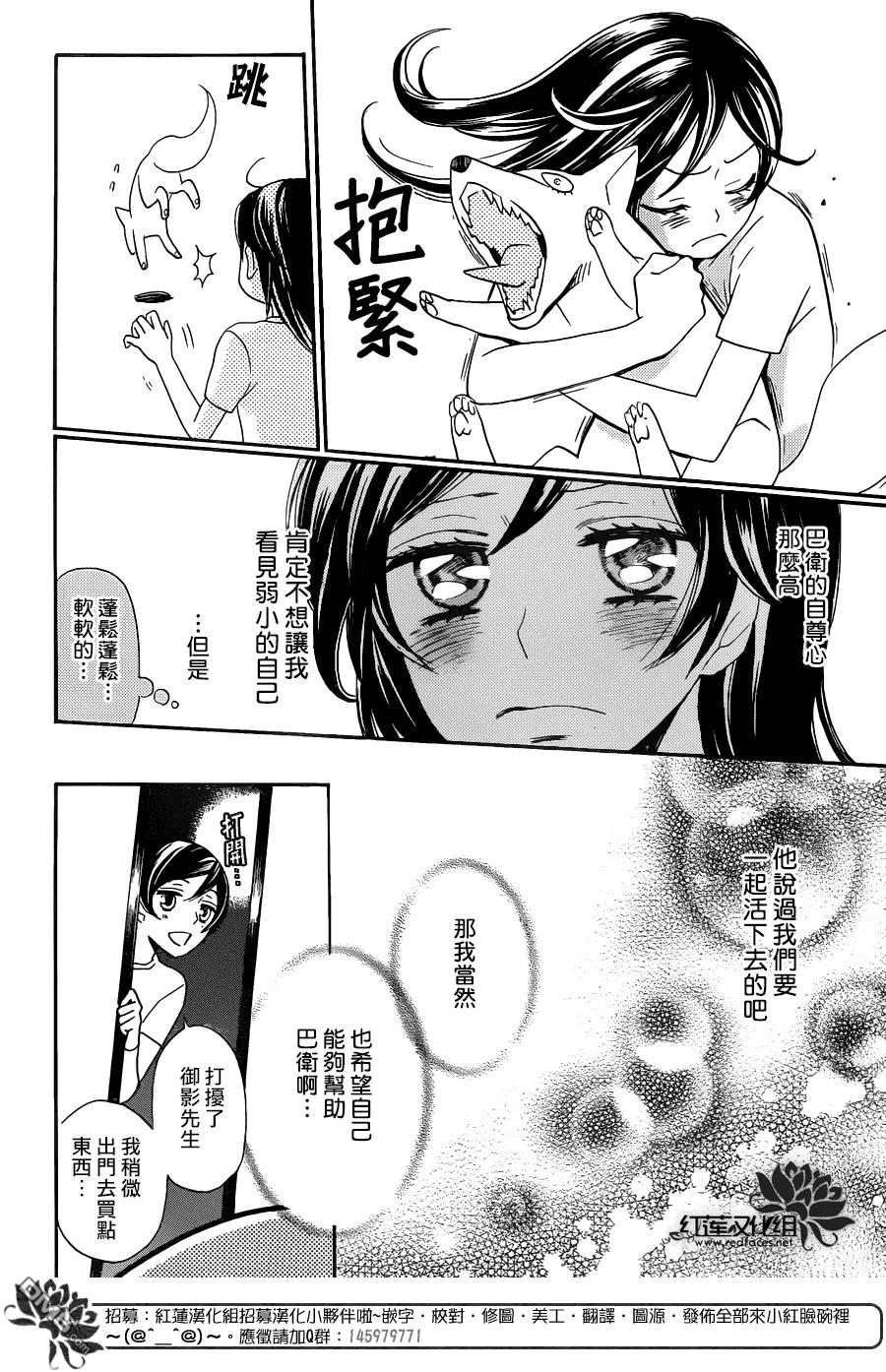第118话-元气少女缘结神-铃木JULIETTA（第12张）