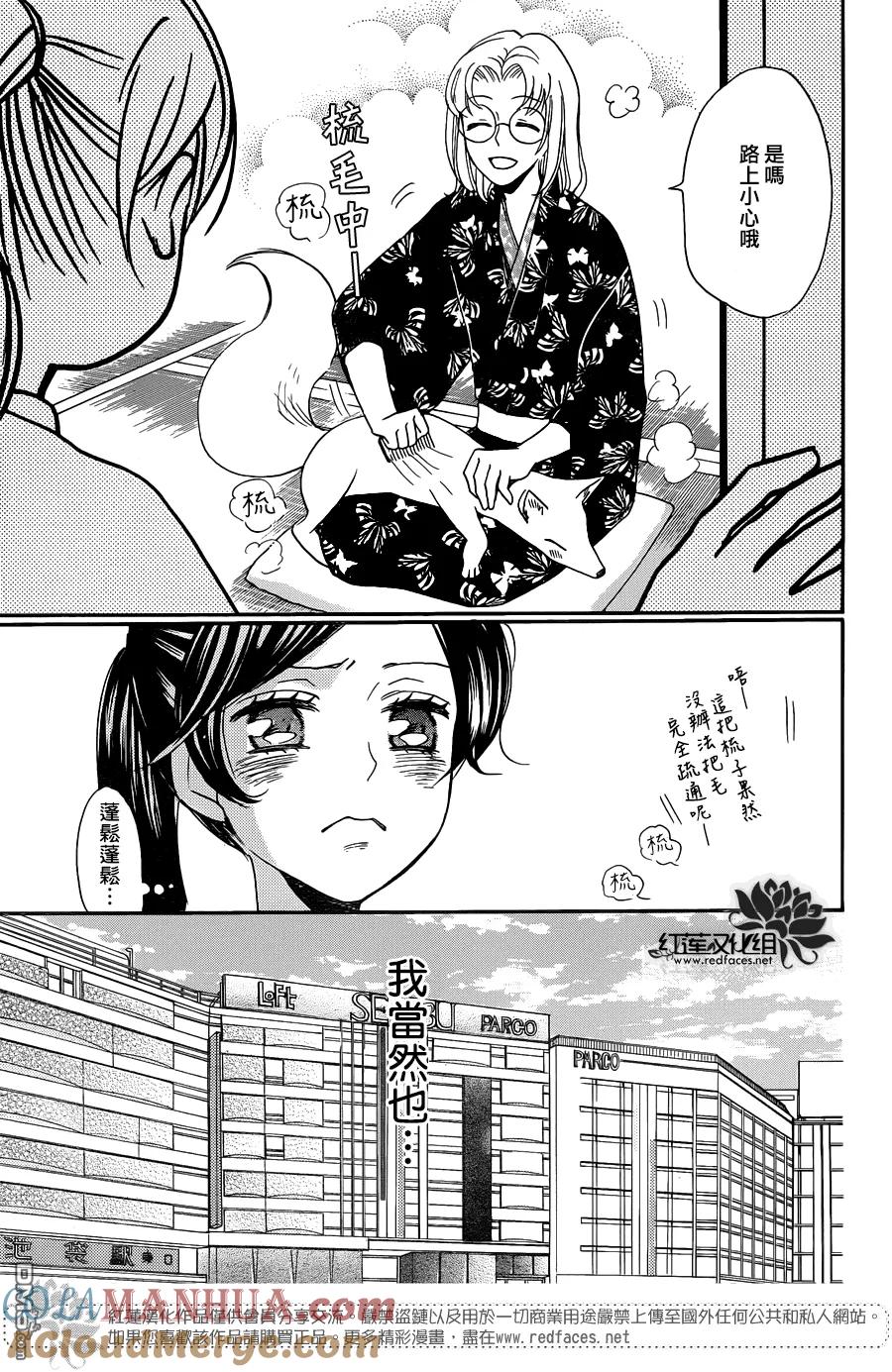 第118话-元气少女缘结神-铃木JULIETTA（第13张）
