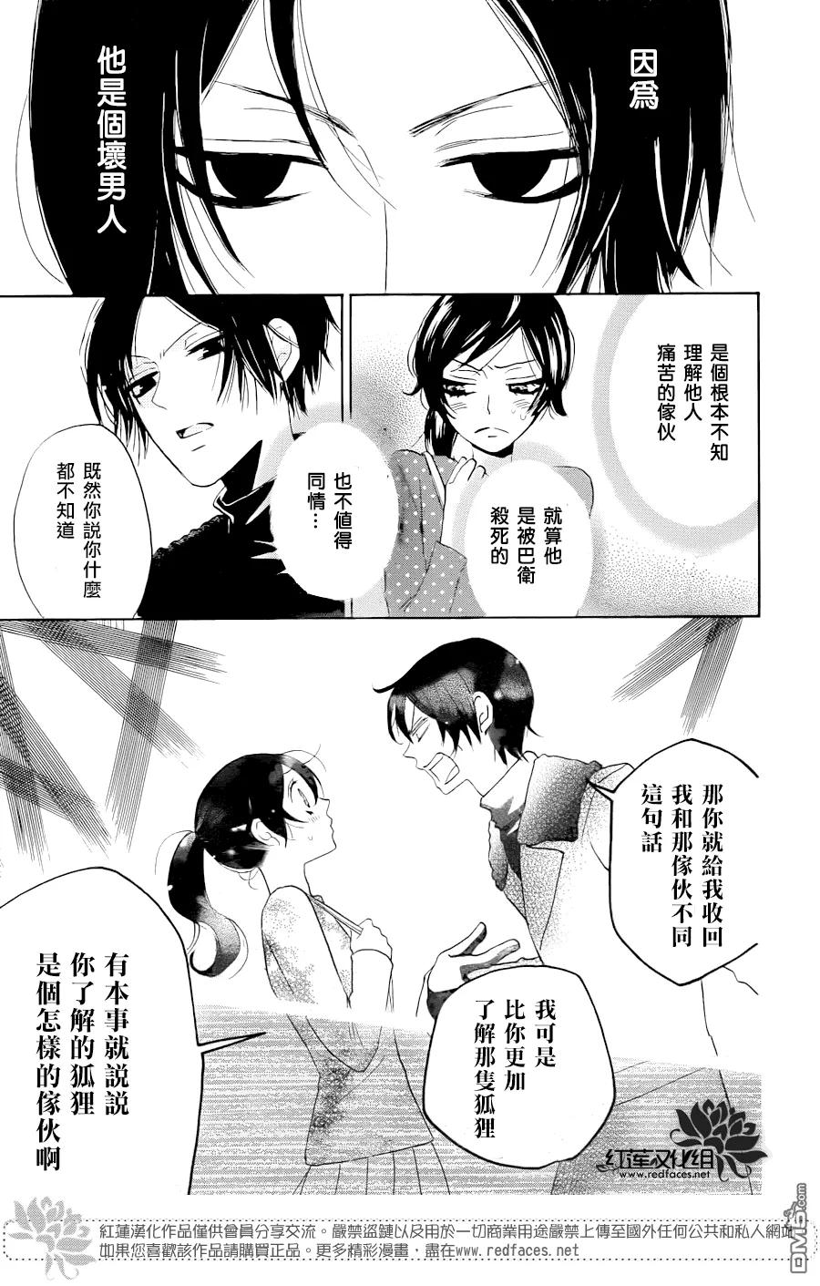 第119话-元气少女缘结神-铃木JULIETTA（第6张）