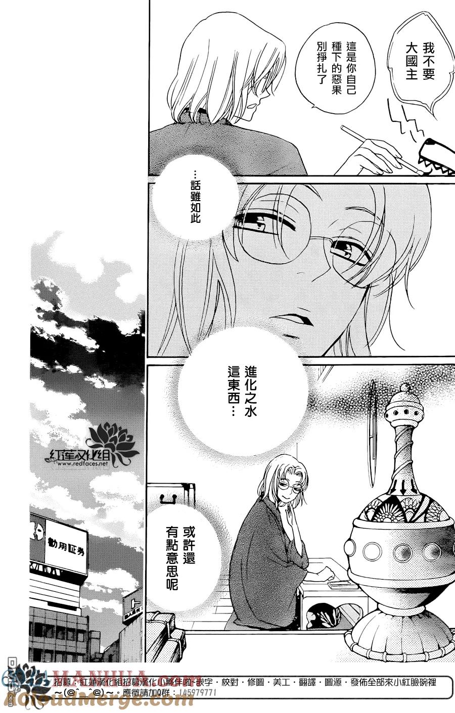 第119话-元气少女缘结神-铃木JULIETTA（第3张）
