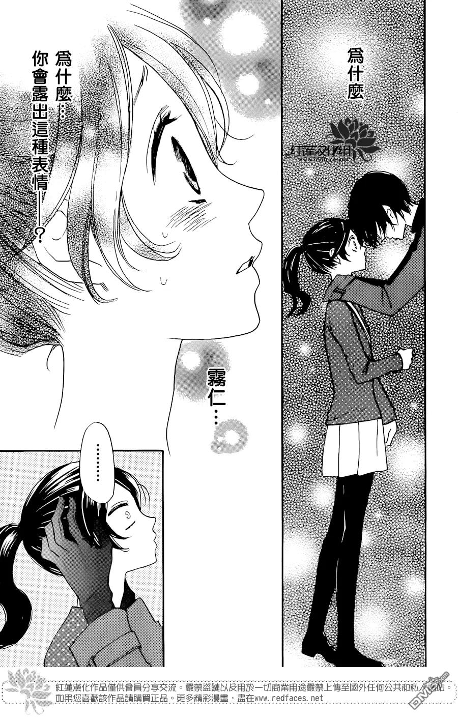 第119话-元气少女缘结神-铃木JULIETTA（第4张）