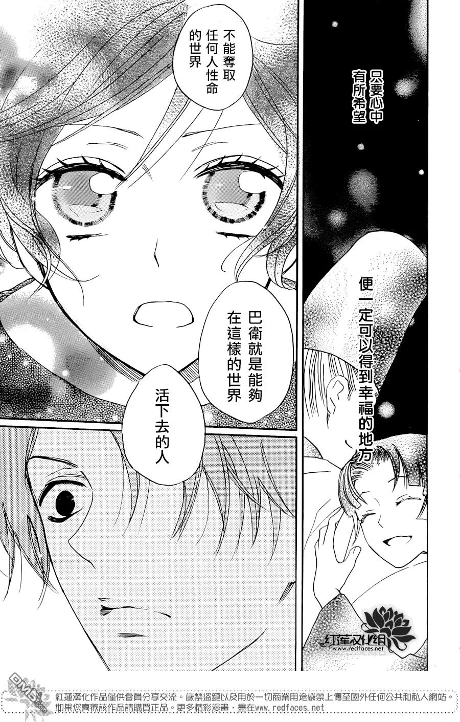 第119话-元气少女缘结神-铃木JULIETTA（第8张）