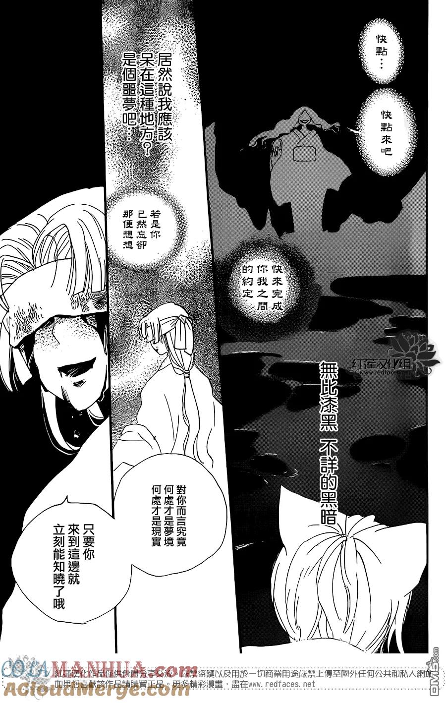 第5话特别篇-元气少女缘结神-铃木JULIETTA（第3张）
