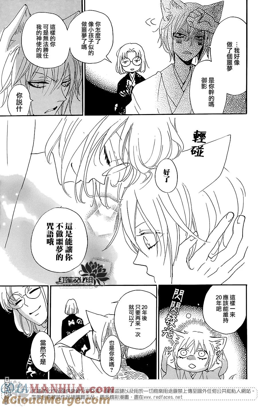 第5话特别篇-元气少女缘结神-铃木JULIETTA（第5张）