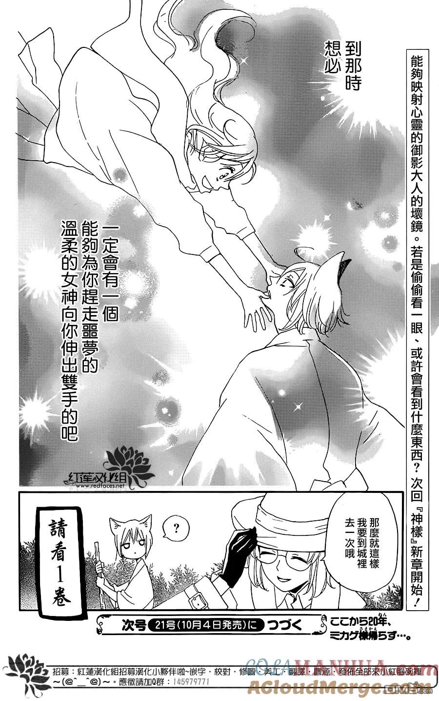 第5话特别篇-元气少女缘结神-铃木JULIETTA（第6张）