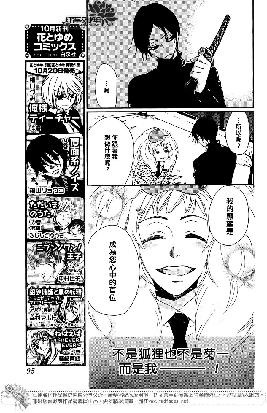 第120话-元气少女缘结神-铃木JULIETTA（第18张）