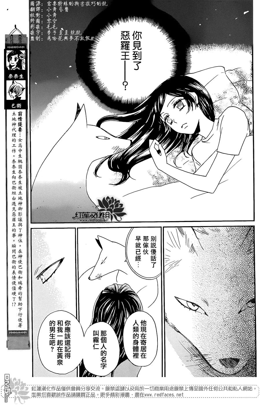 第120话-元气少女缘结神-铃木JULIETTA（第2张）