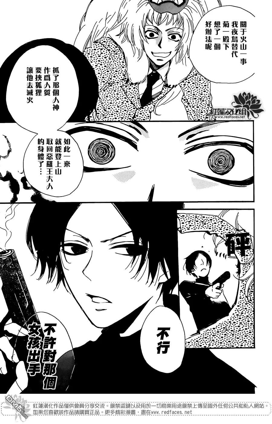 第120话-元气少女缘结神-铃木JULIETTA（第10张）