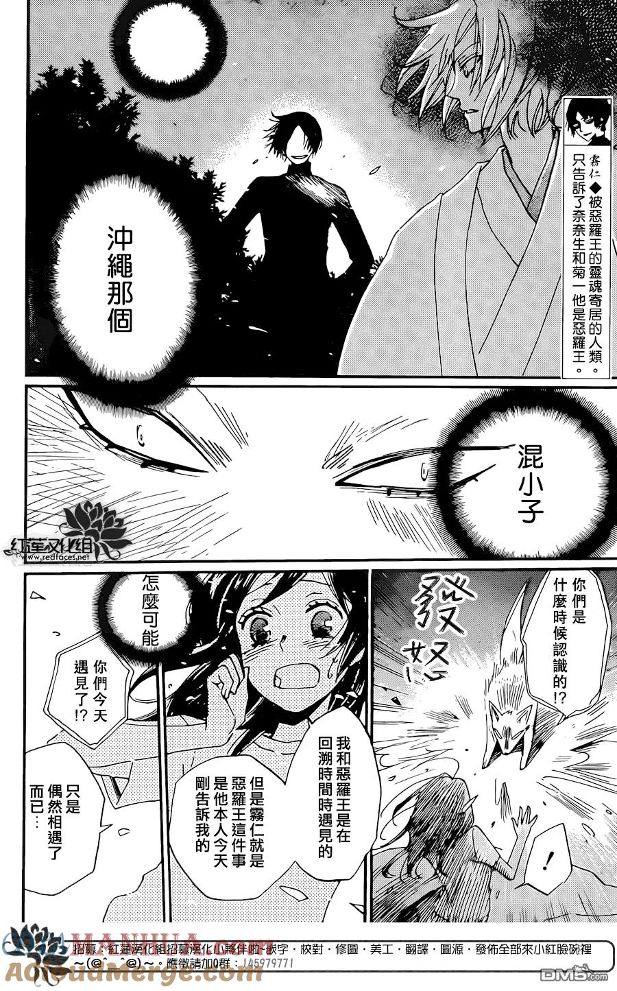 第120话-元气少女缘结神-铃木JULIETTA（第3张）