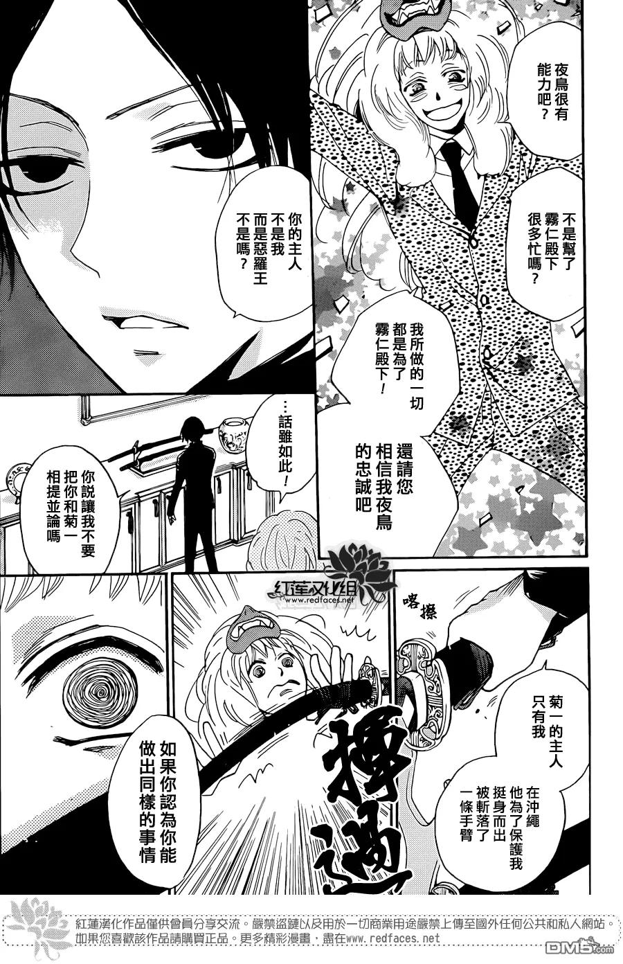 第120话-元气少女缘结神-铃木JULIETTA（第12张）