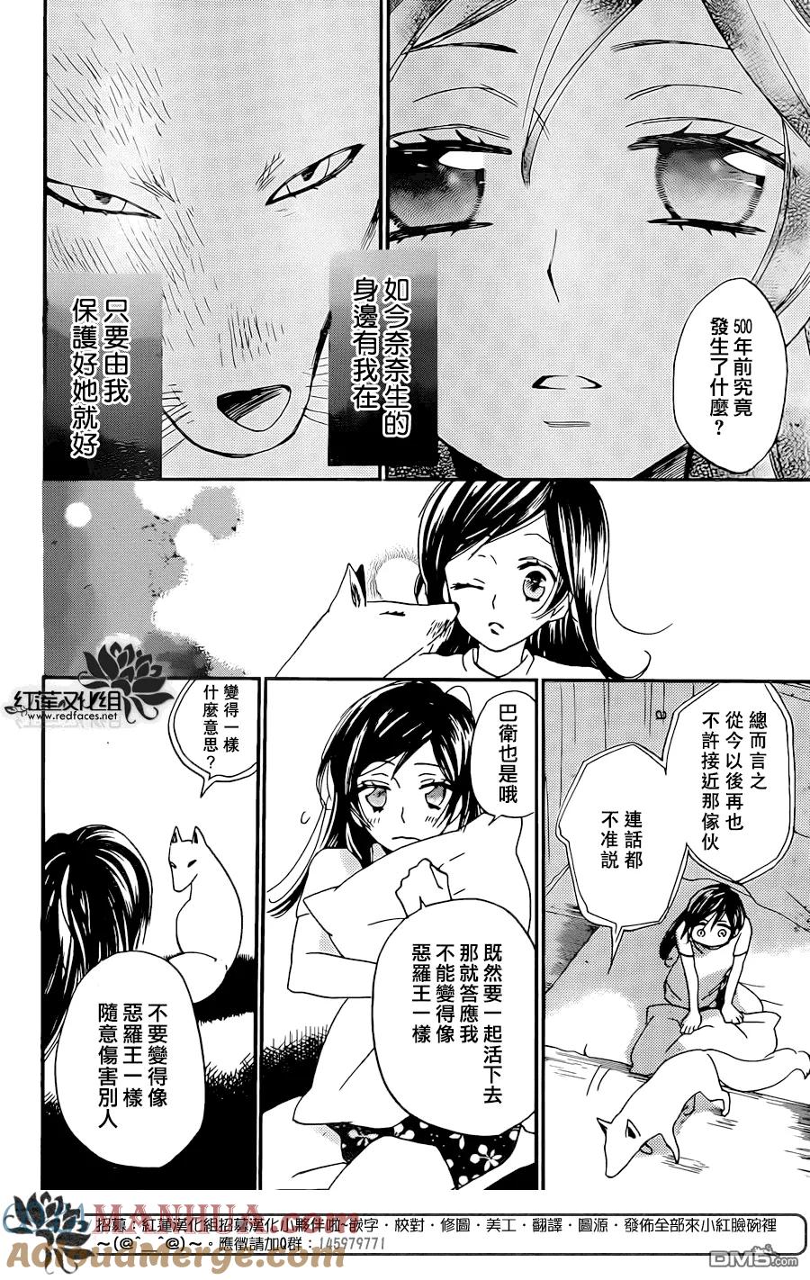 第120话-元气少女缘结神-铃木JULIETTA（第5张）