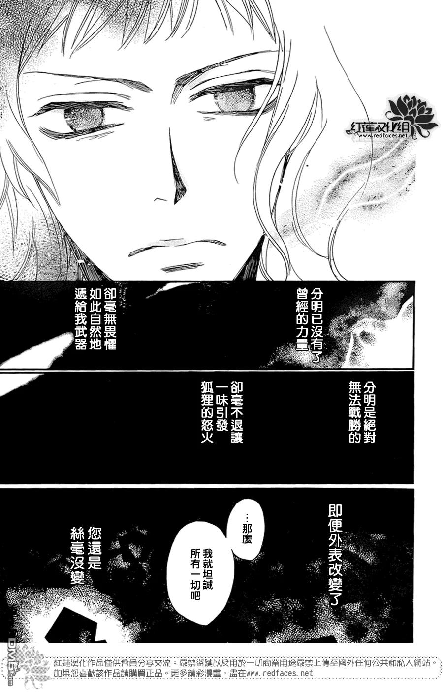 第120话-元气少女缘结神-铃木JULIETTA（第14张）